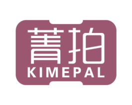 菁拍 KIMEPAL 商标图样