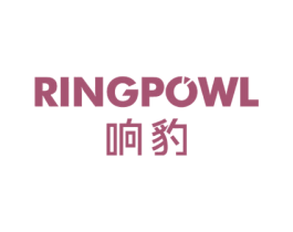 响豹 RINGPOWL 商标图样