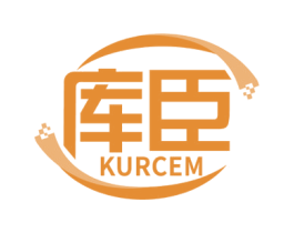 库臣 KURCEM 商标图样