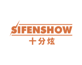 SIFENSHOW 十分炫 商标图样