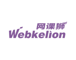 网课狮 WEBKELION 商标图样