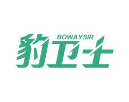豹卫士 BOWAYSIR 商标图样