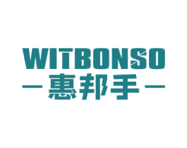 惠邦手 WITBONSO 商标图样