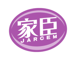 家臣 JARCEM 商标图样