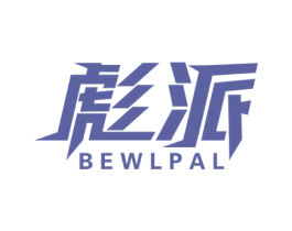 彪派 BEWLPAL 商标图样