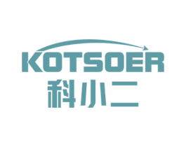 科小二 KOTSOER 商标图样