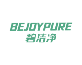 碧洁净 BEJOYPURE 商标图样