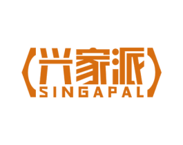 兴家派 SINGAPAL 商标图样