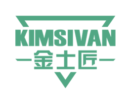 金士匠 KIMSIVAN 商标图样