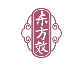 东方效 商标图样