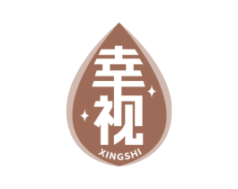 幸视 商标图样