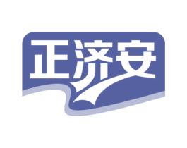 正济安 商标图样