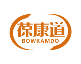 葆康道 BOWKAMDO 商标图样