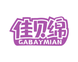 佳贝绵 GABAYMIAN 商标图样