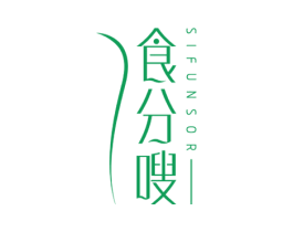 食分嗖 SIFUNSOR 商标图样