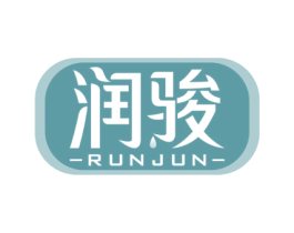 润骏 商标图样