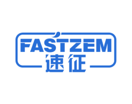 速征 FASTZEM 商标图样