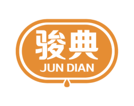 骏典 商标图样