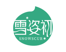 雪姿初 SNOWSCUR 商标图样