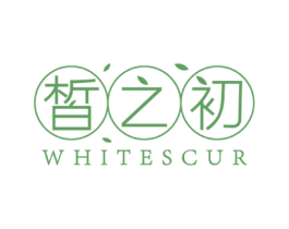 皙之初 WHITESCUR 商标图样