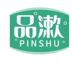 品漱 商标图样
