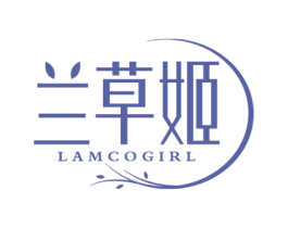 兰草姬 LAMCOGIRL 商标图样