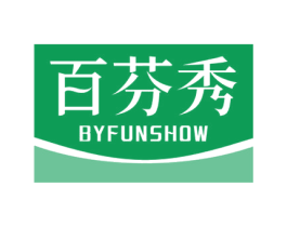 百芬秀 BYFUNSHOW 商标图样