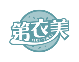 第衣美 FIRSTSMAY 商标图样