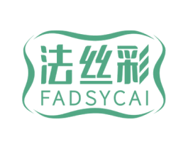 法丝彩 FADSYCAI 商标图样