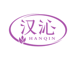 汉沁 商标图样