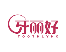 牙丽好 TOOTHLYHO 商标图样