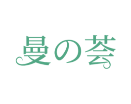 曼荟 商标图样