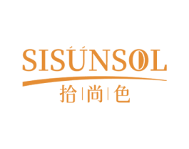 拾尚色 SISUNSOL 商标图样