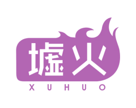 墟火 商标图样