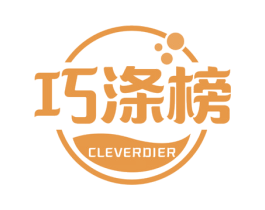 巧涤榜 CLEVERDIER 商标图样