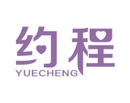 约程 商标图样