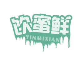 饮蜜鲜 商标图样