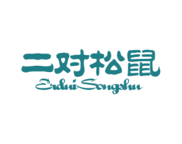 二对松鼠 商标图样
