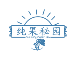 纯果秘园 商标图样