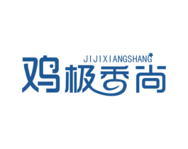 鸡极香尚 商标图样
