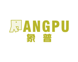 象普 商标图样