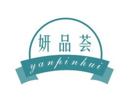 妍品荟 商标图样