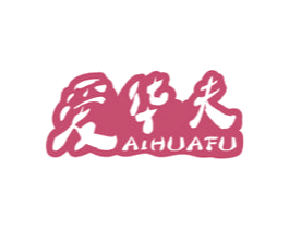 爱华夫 商标图样