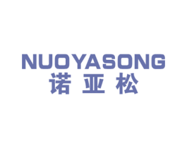 诺亚松 商标图样