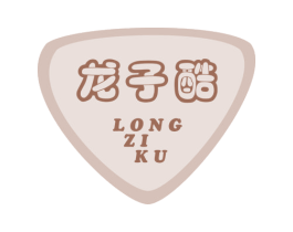 龙子酷 商标图样