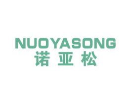 诺亚松 商标图样