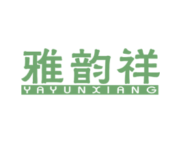 雅韵祥 商标图样