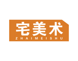 宅美术 商标图样