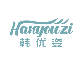 韩优姿 商标图样