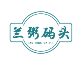 兰粥码头 商标图样